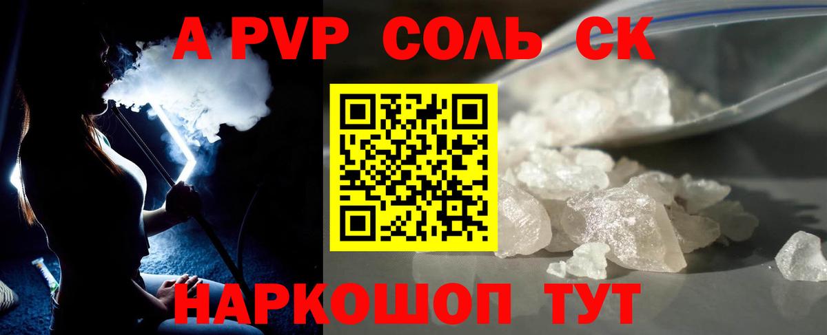 А ПВП  Вход с VPN  Гай  A-PVP СК КРИС 