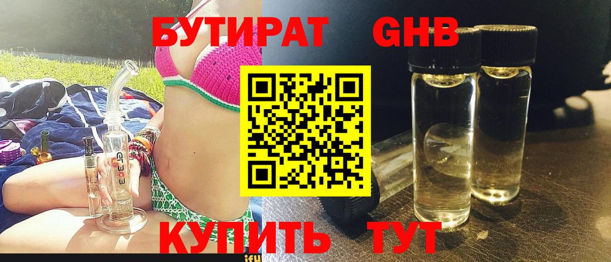 Мефедрон Гай