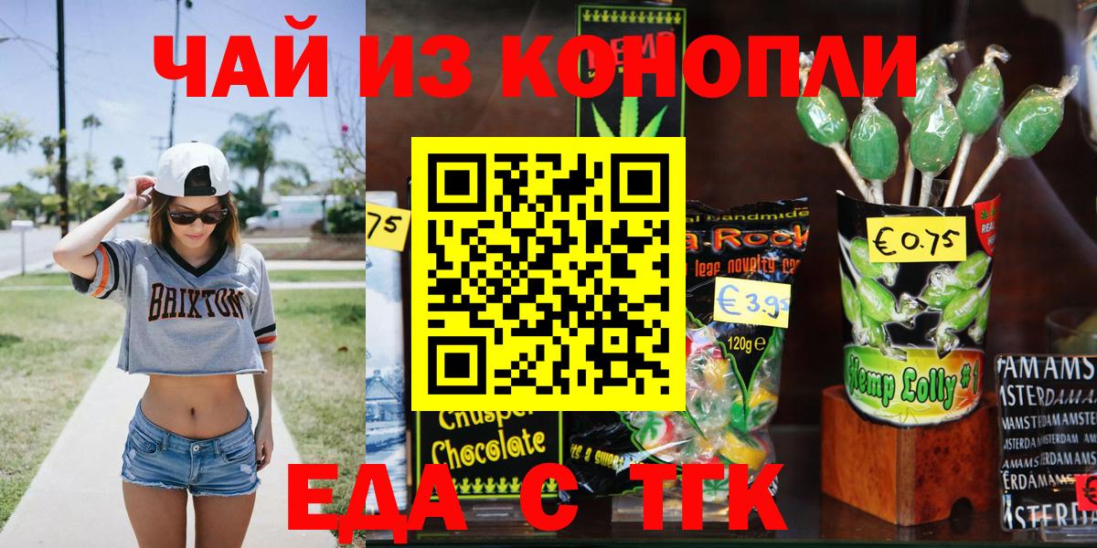 Canna-Cookies конопля Гай