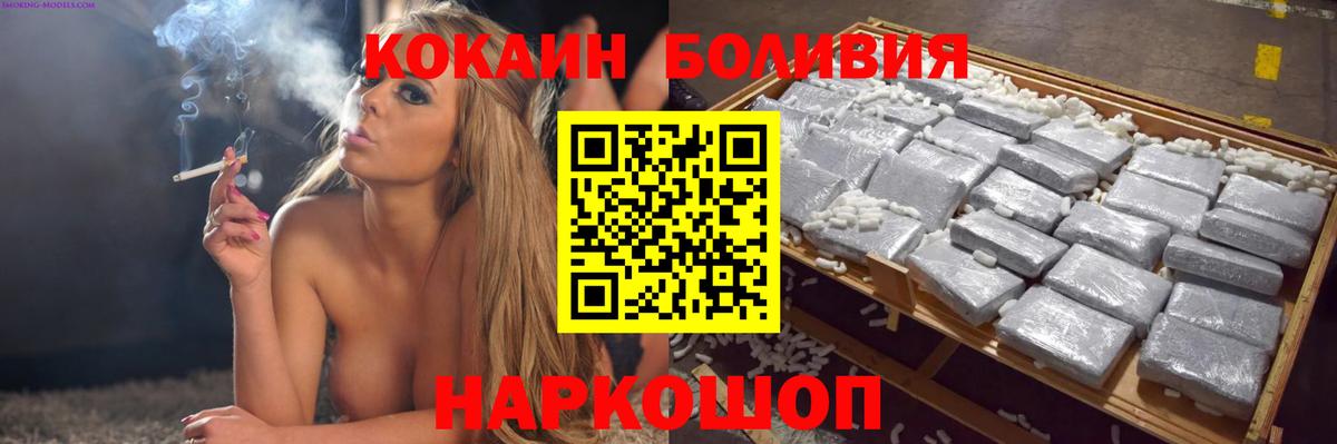 Кокаин Колумбийский  Кокаин VHQ  Вход с VPN  Гай 