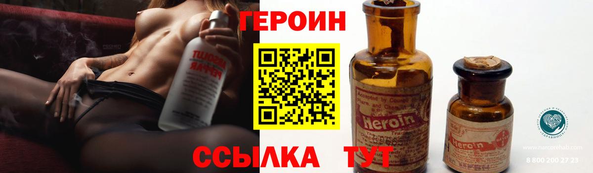 Гай  ГЕРОИН герыч  Героин  Вход с VPN 
