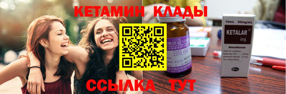 КЕТАМИН VHQ Гай
