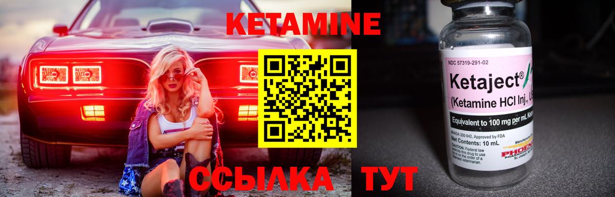 Кетамин ketamine  Вход с VPN  Гай 