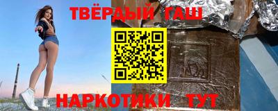 гашишное масло Конаково