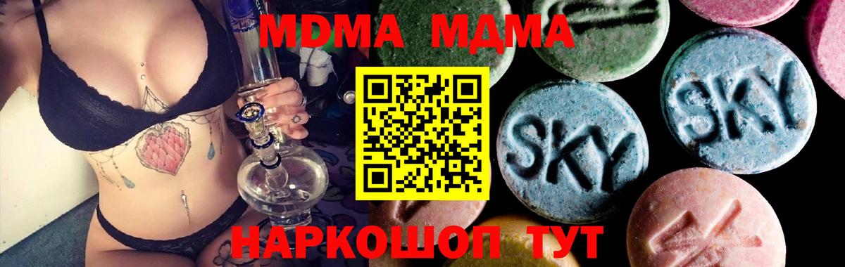 MDMA Molly Гай