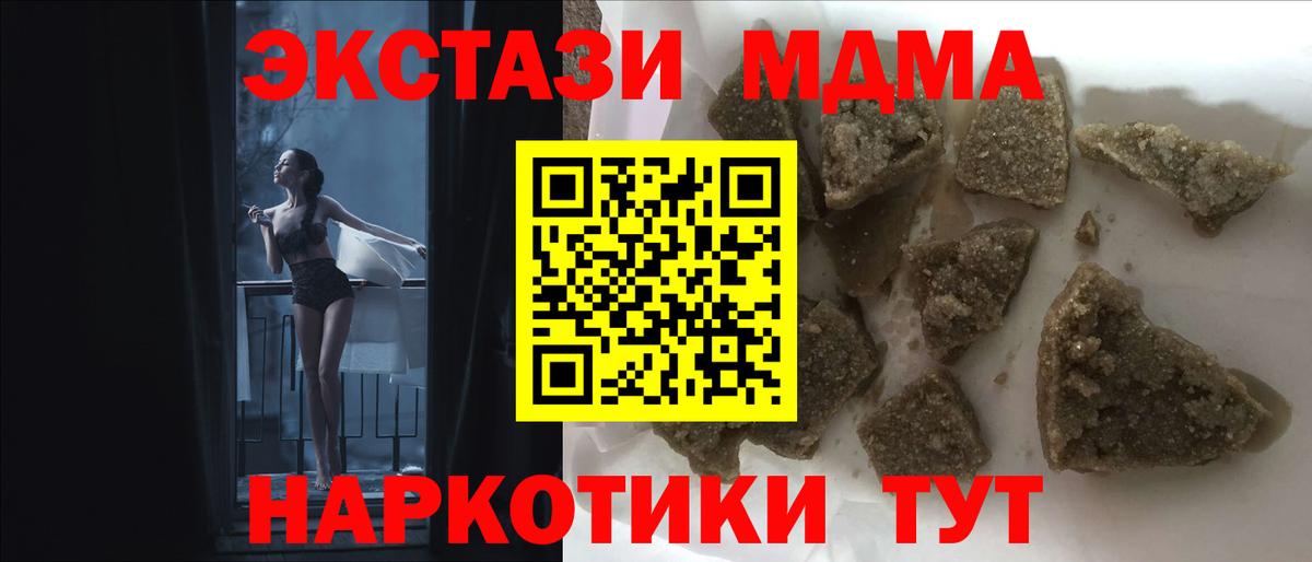 MDMA Molly  Вход с VPN  MDMA crystal  Гай 