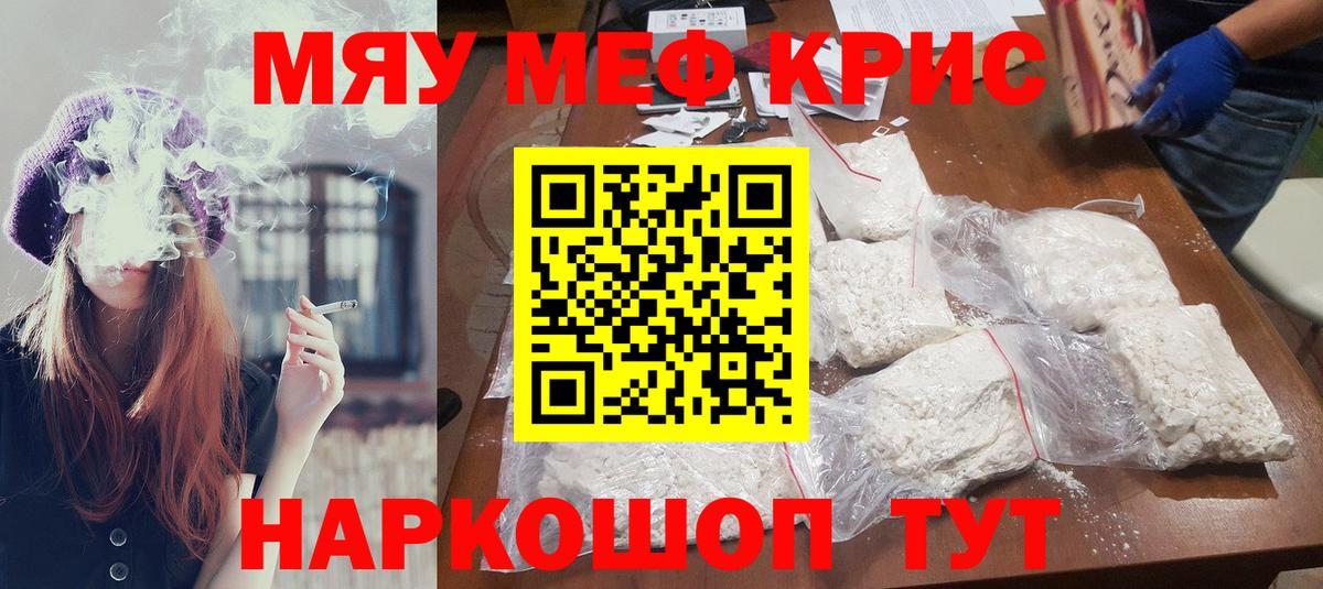 МЕФ мука Гай