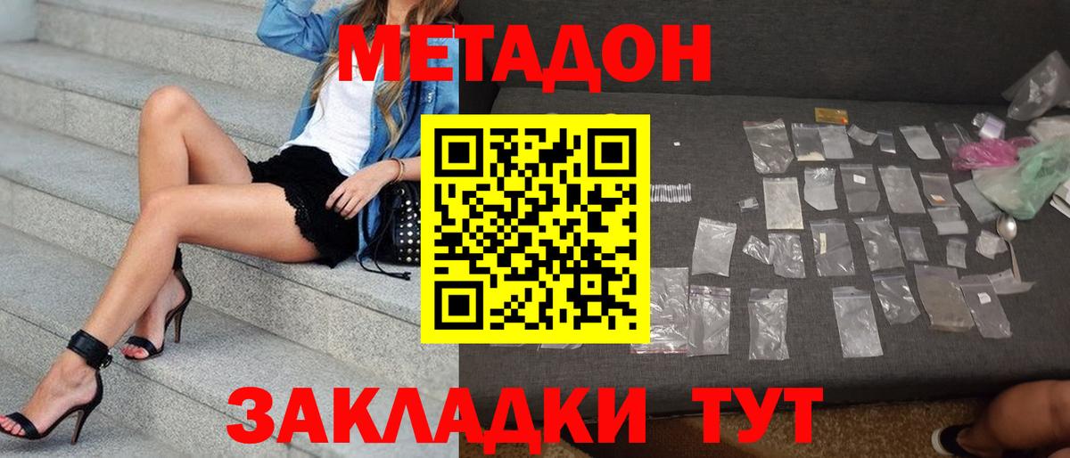 гидра сайт  Вход с VPN  Гай  Метадон мёд  МЕТАДОН methadone 