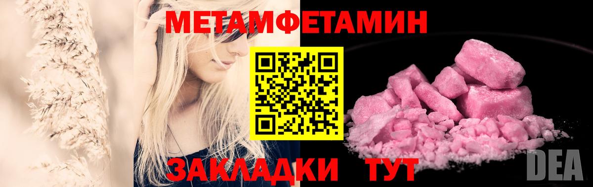Первитин витя Гай