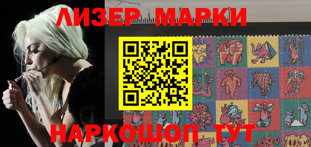 Марки NBOMe  Наркотические марки 1500мкг  Вход с VPN  Гай 