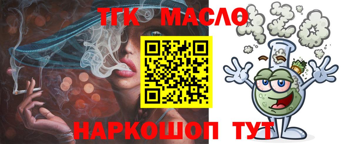 Дистиллят ТГК концентрат  Вход с VPN  где купить наркоту  Гай 
